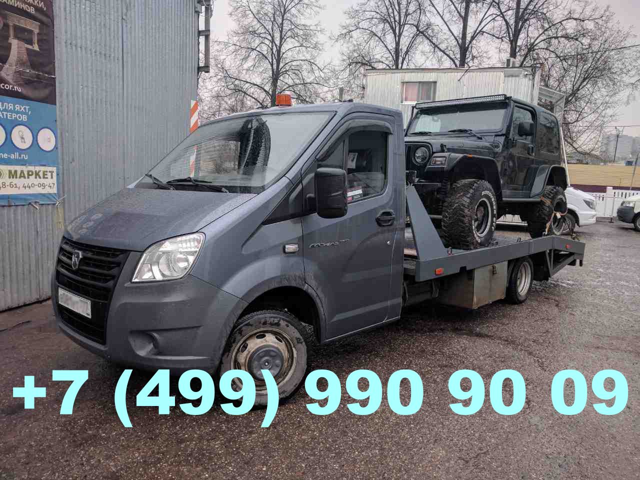 Эвакуатор Солнцево