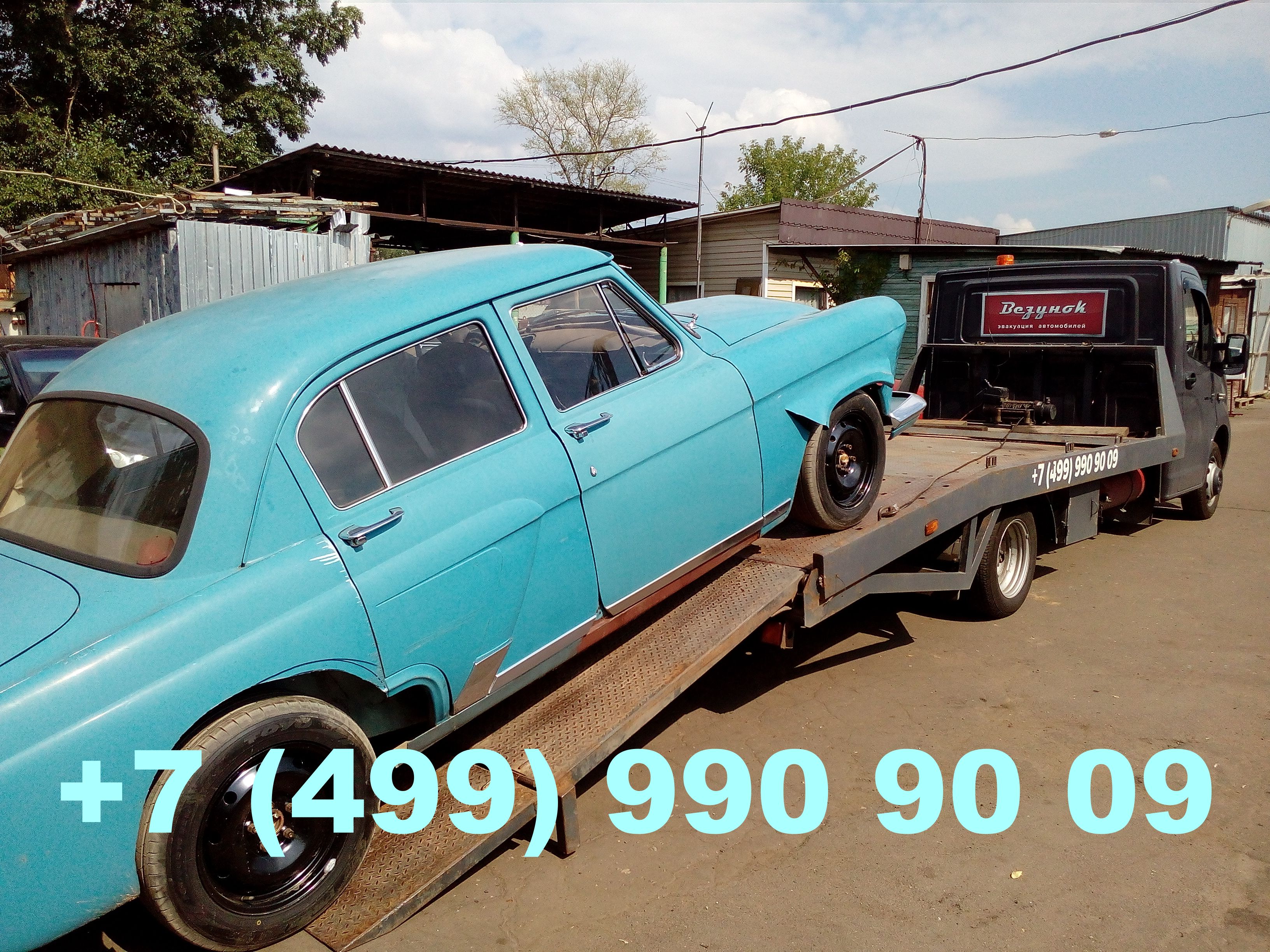 Эвакуатор Теплый Стан