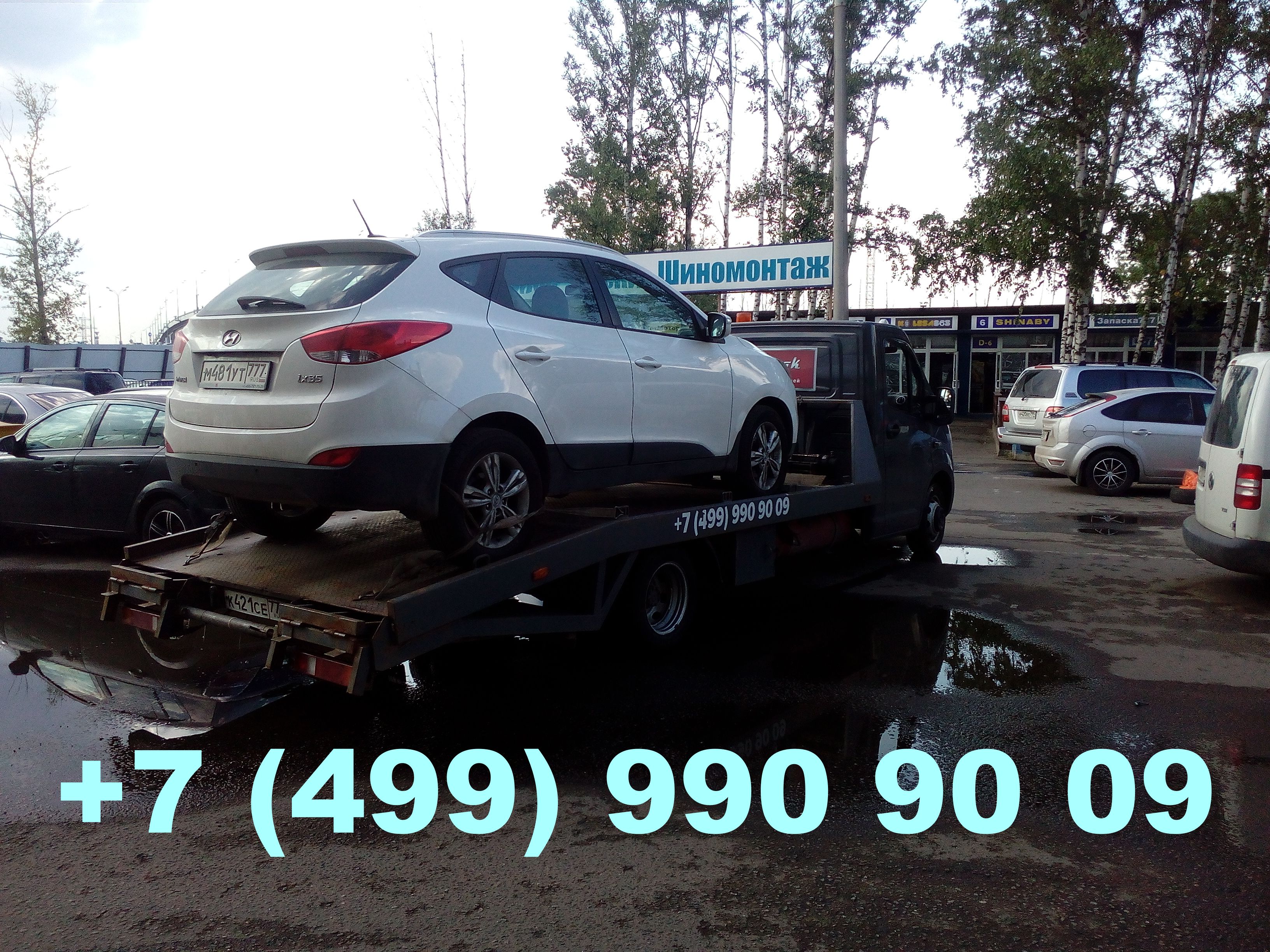 Эвакуатор Зюзино