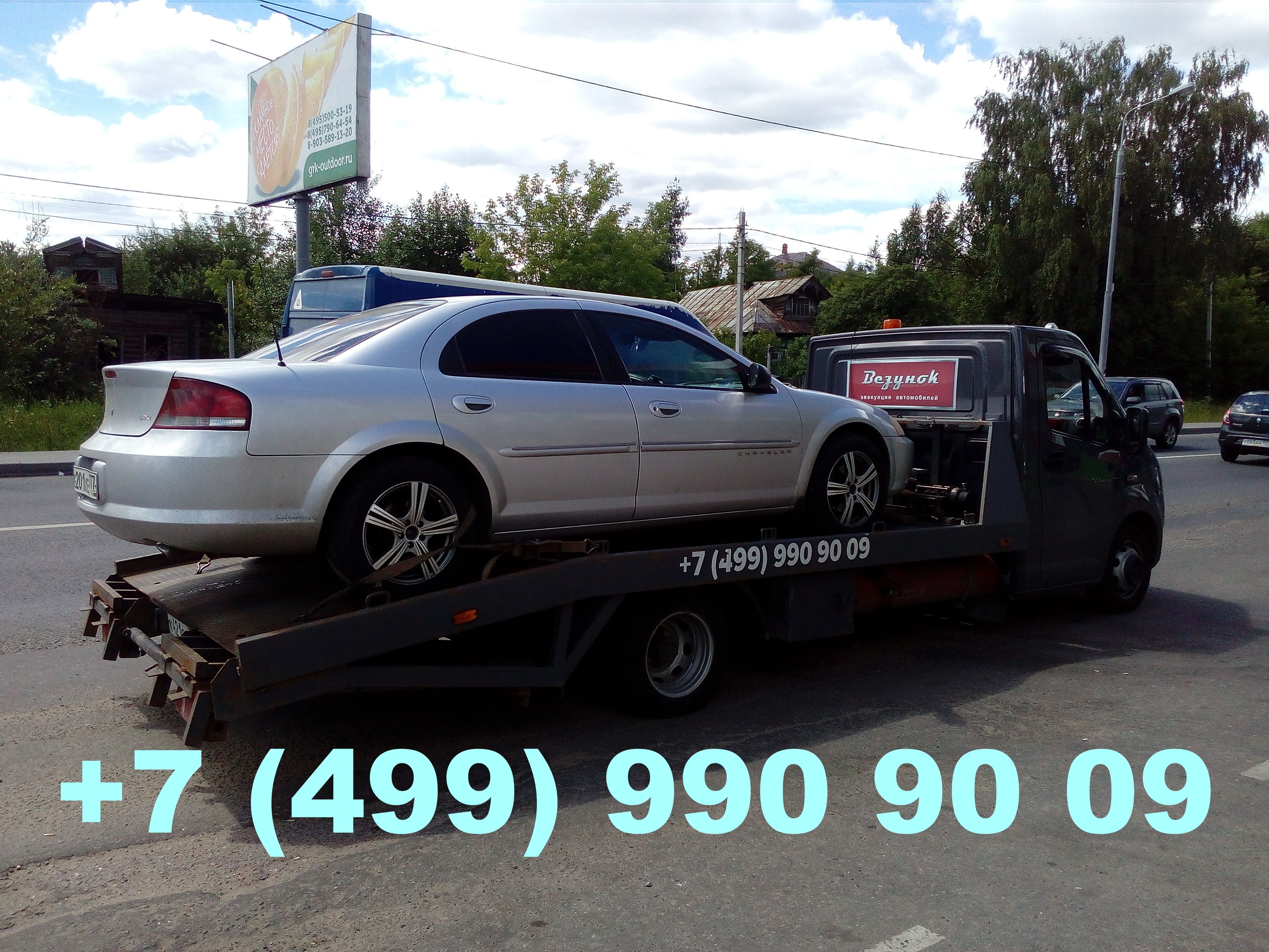 Эвакуатор Котловка