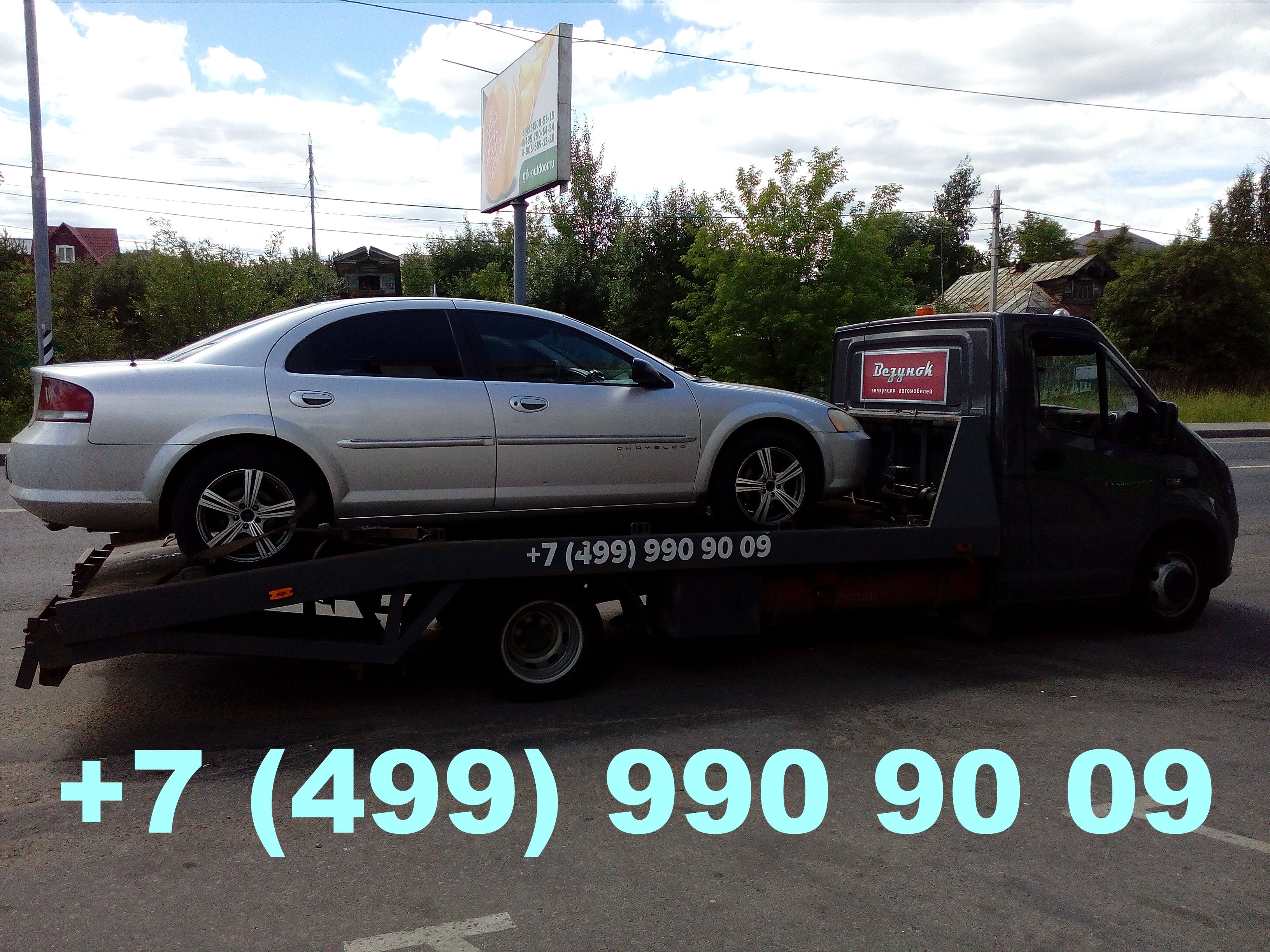 Эвакуатор Гагаринский