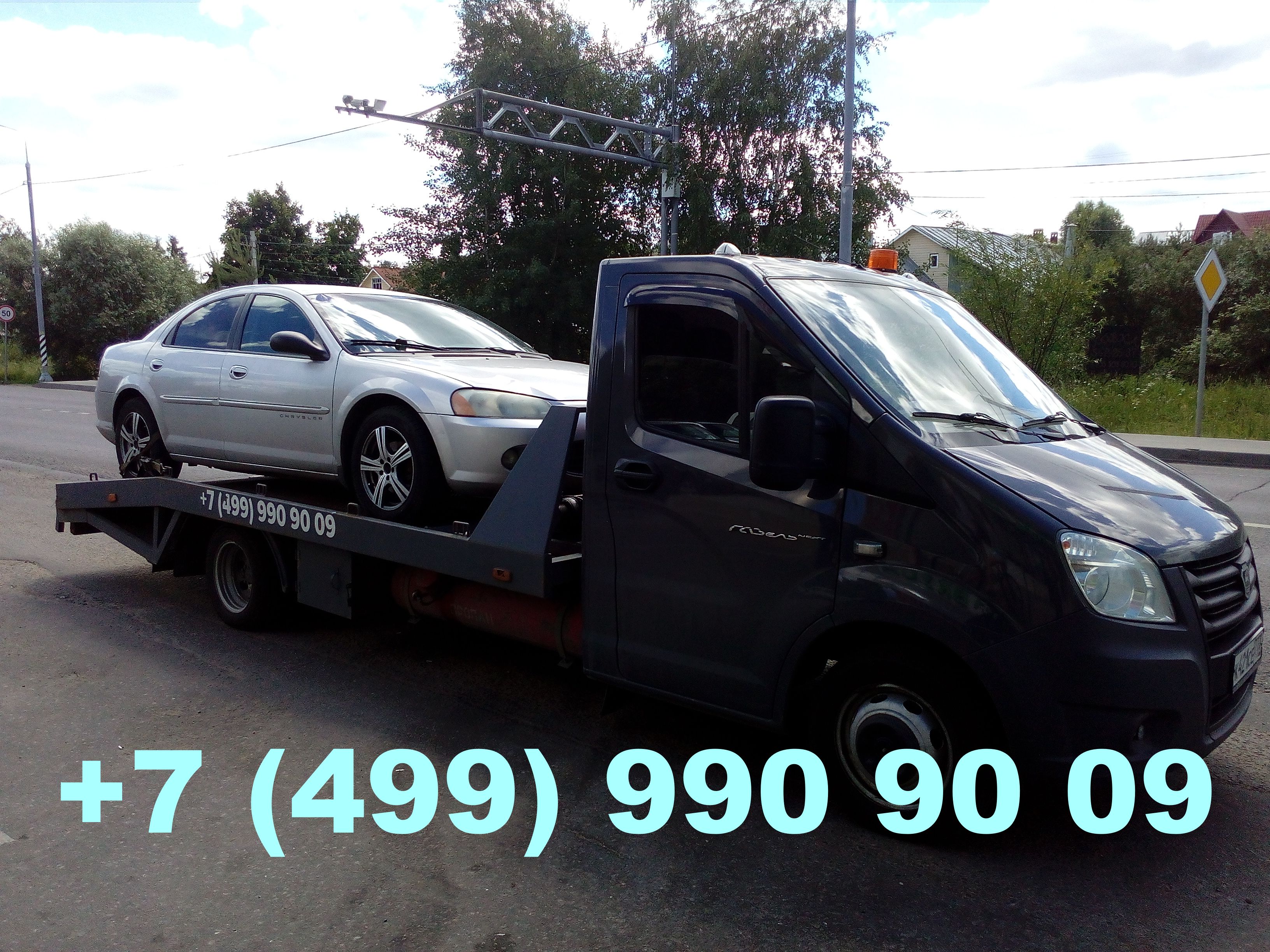 Эвакуатор Черёмушки