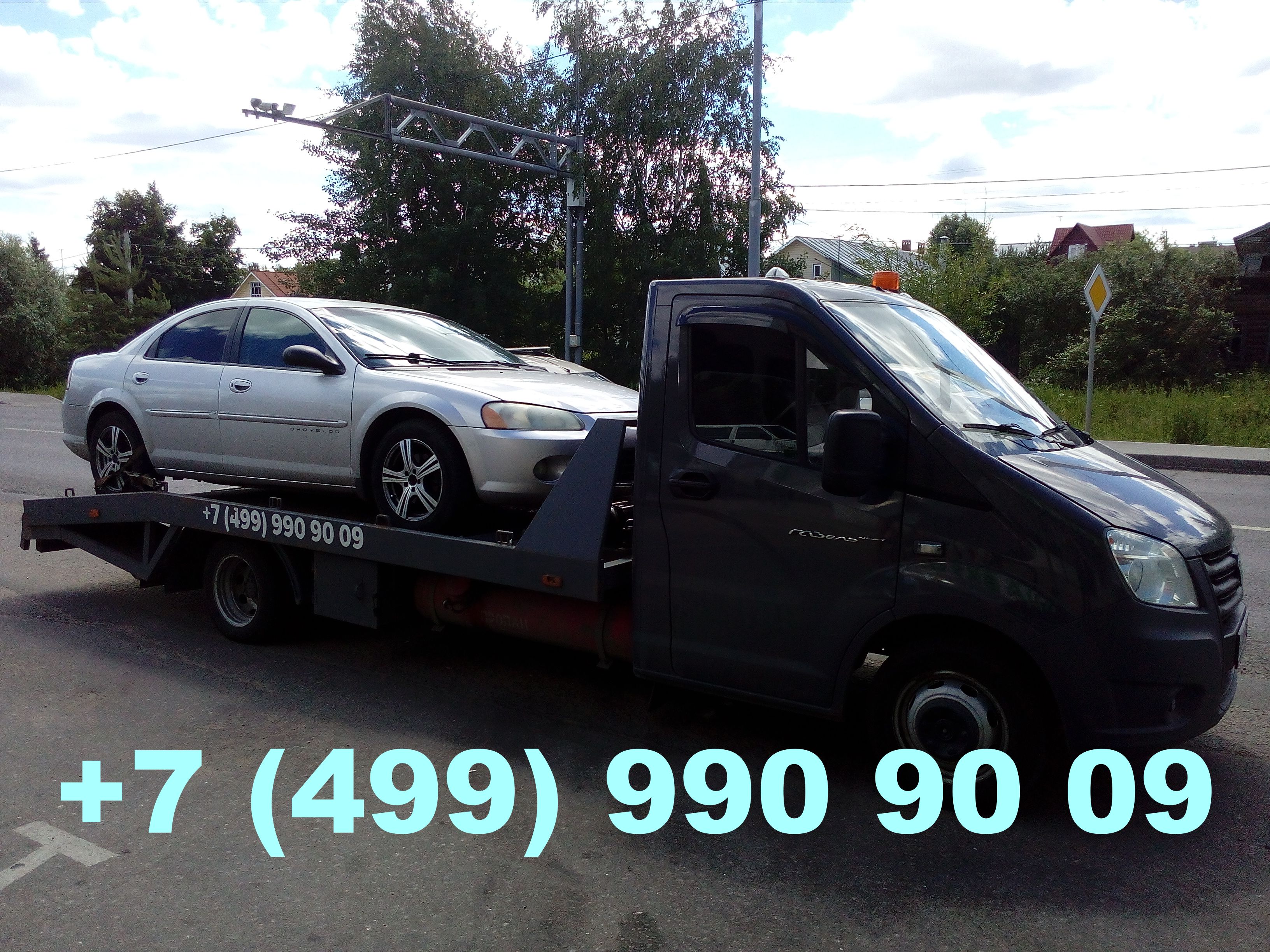 Эвакуатор Обручевский