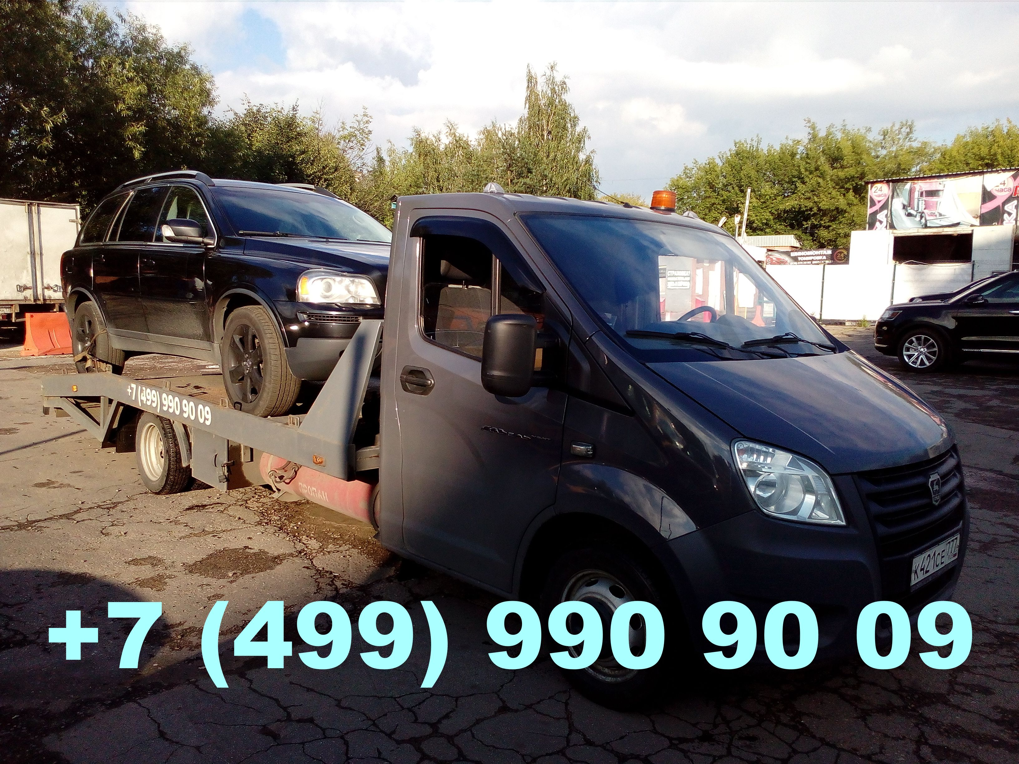 Эвакуатор Хорошёвский