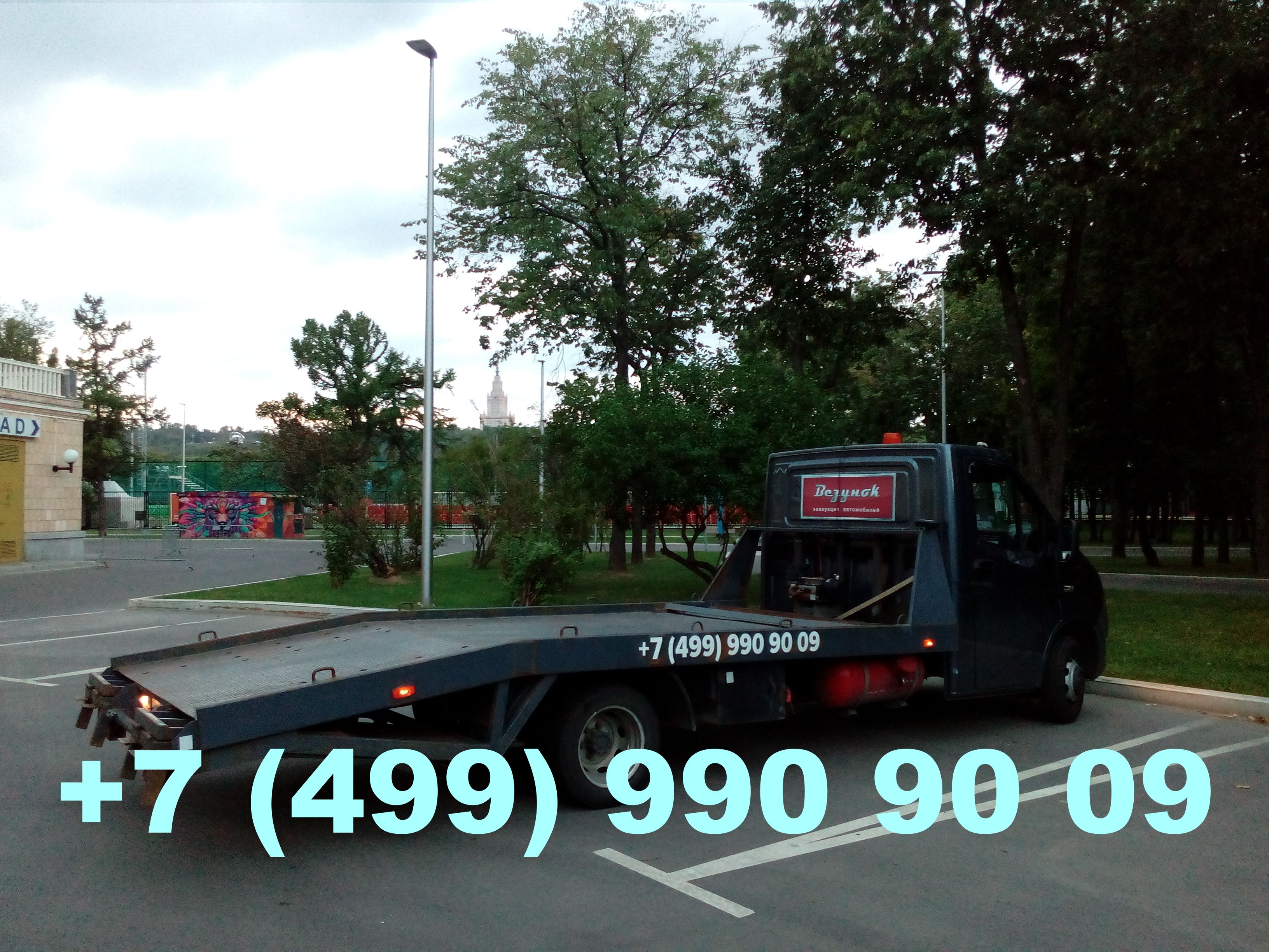 Эвакуатор Дмитровский