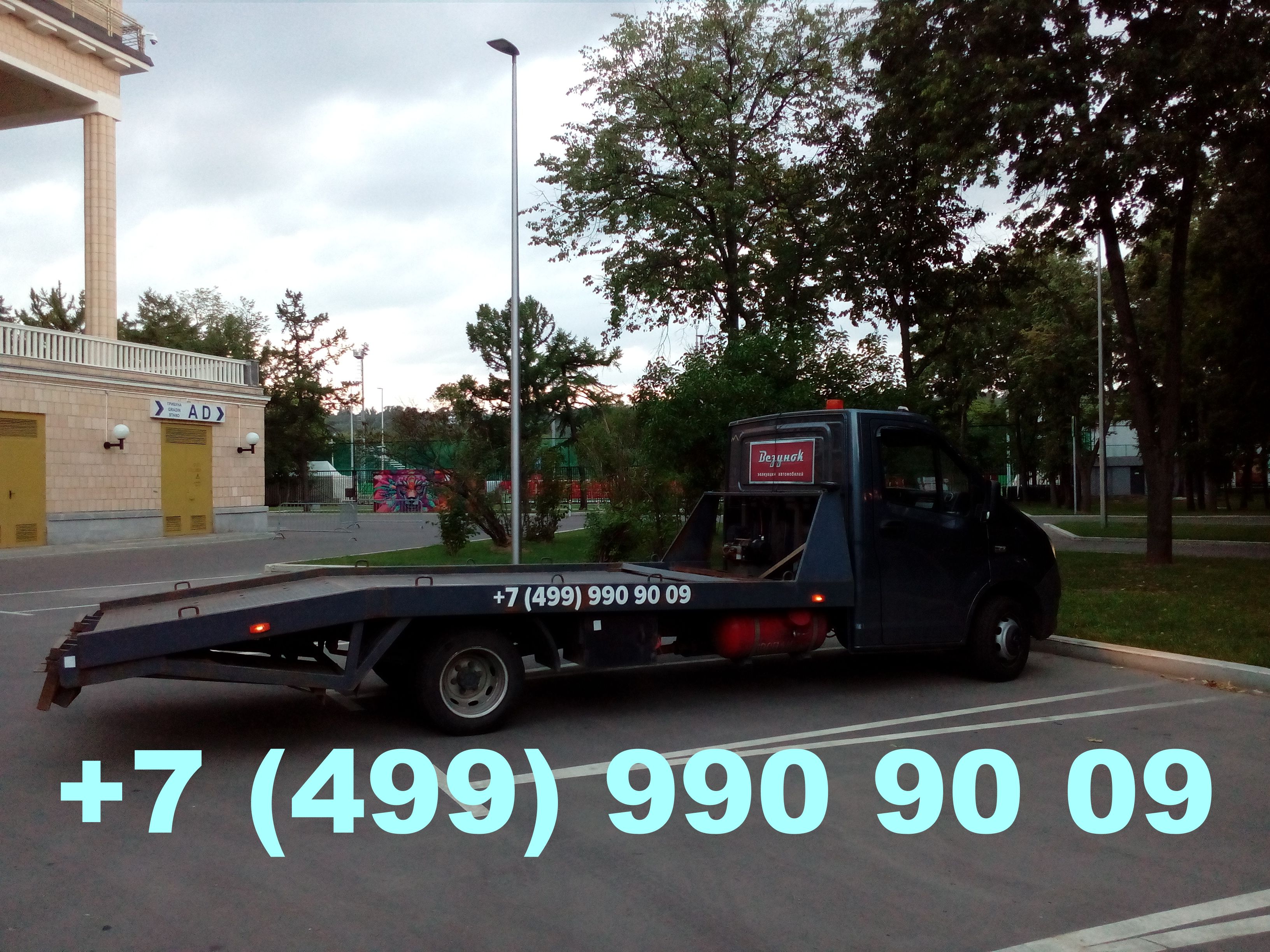 Эвакуатор Дегунино