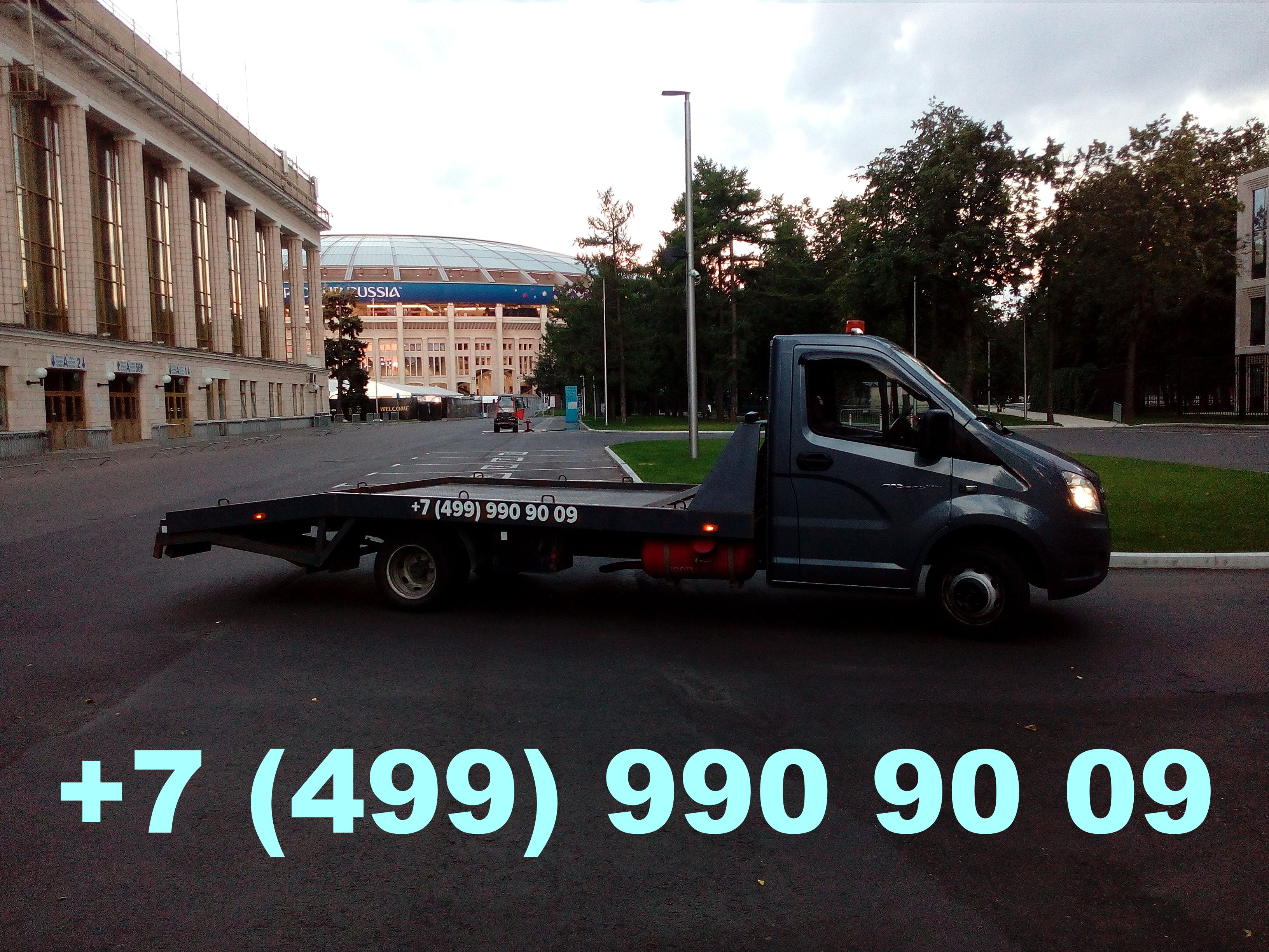 Эвакуатор Аэропорт