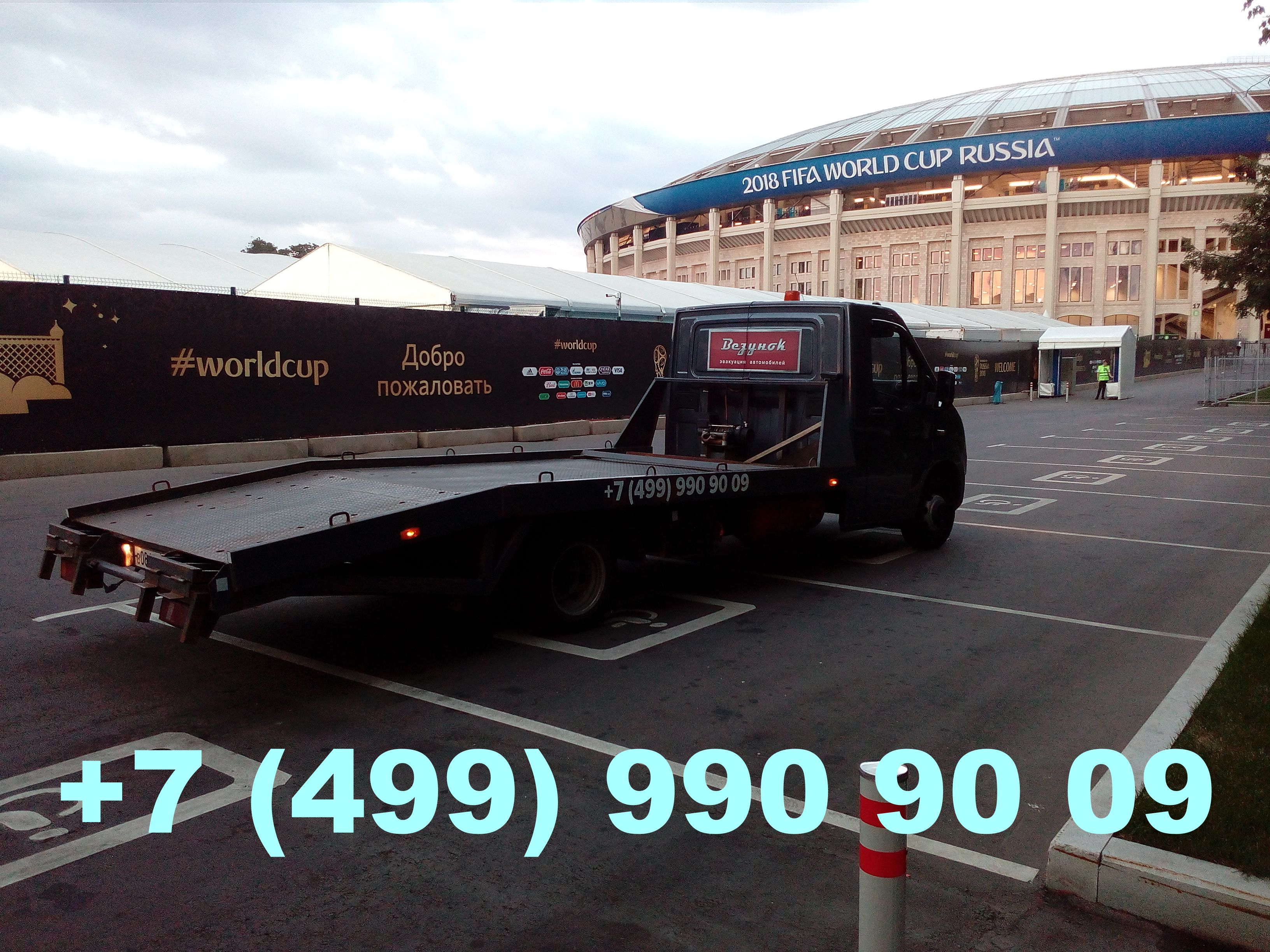 Эвакуатор Лианозово