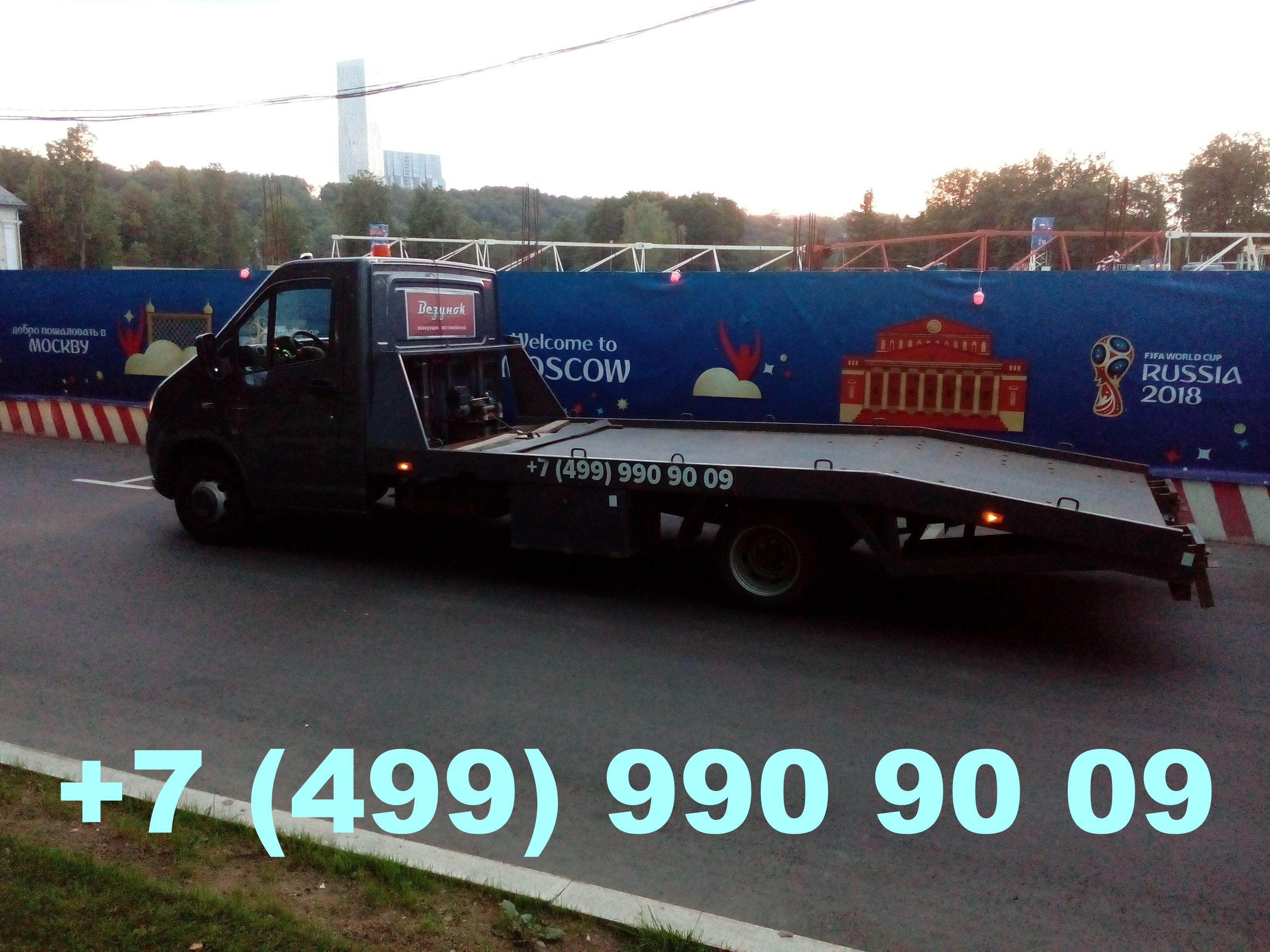 Эвакуатор Бутырский