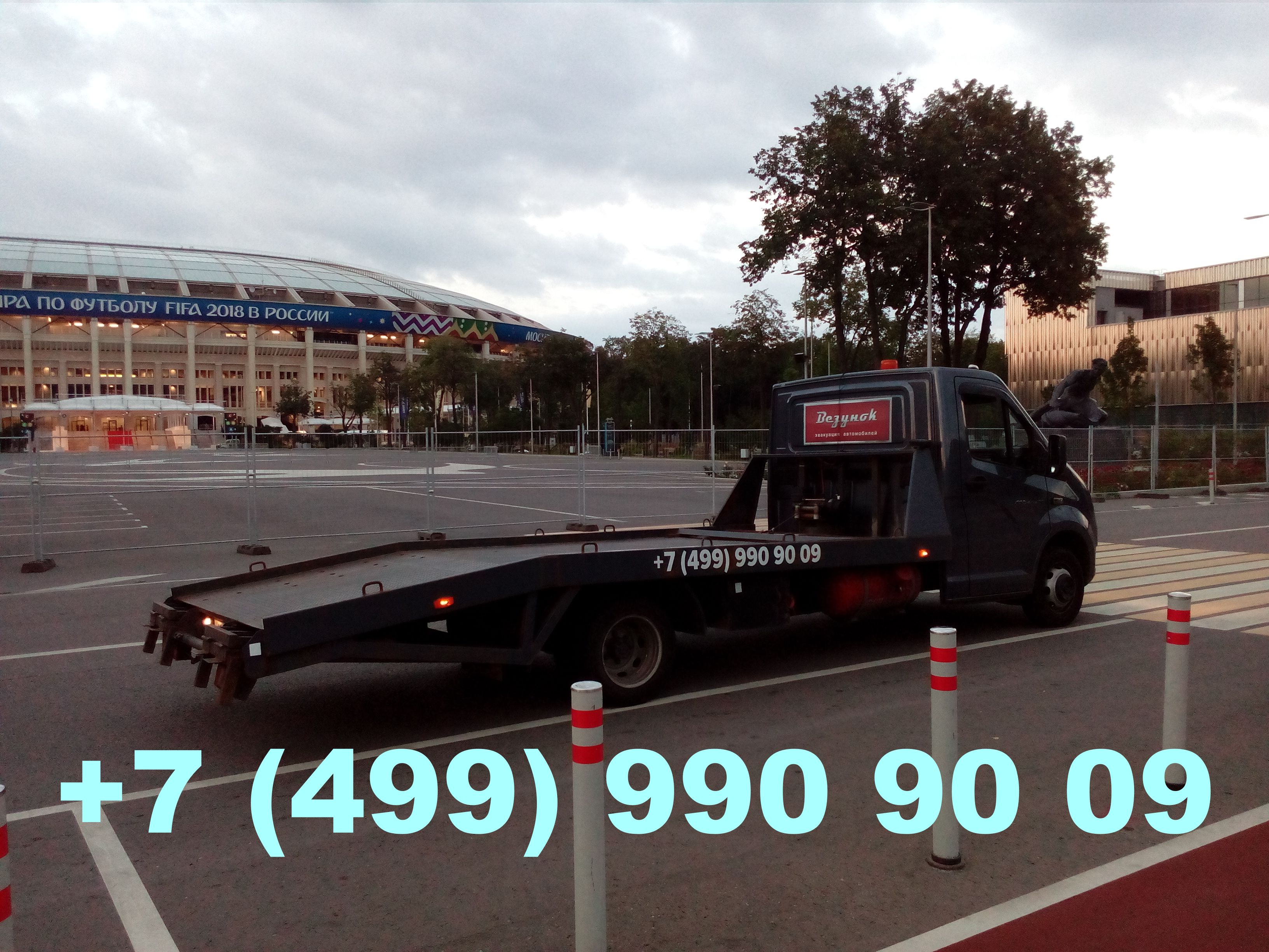 Эвакуатор Бибирево
