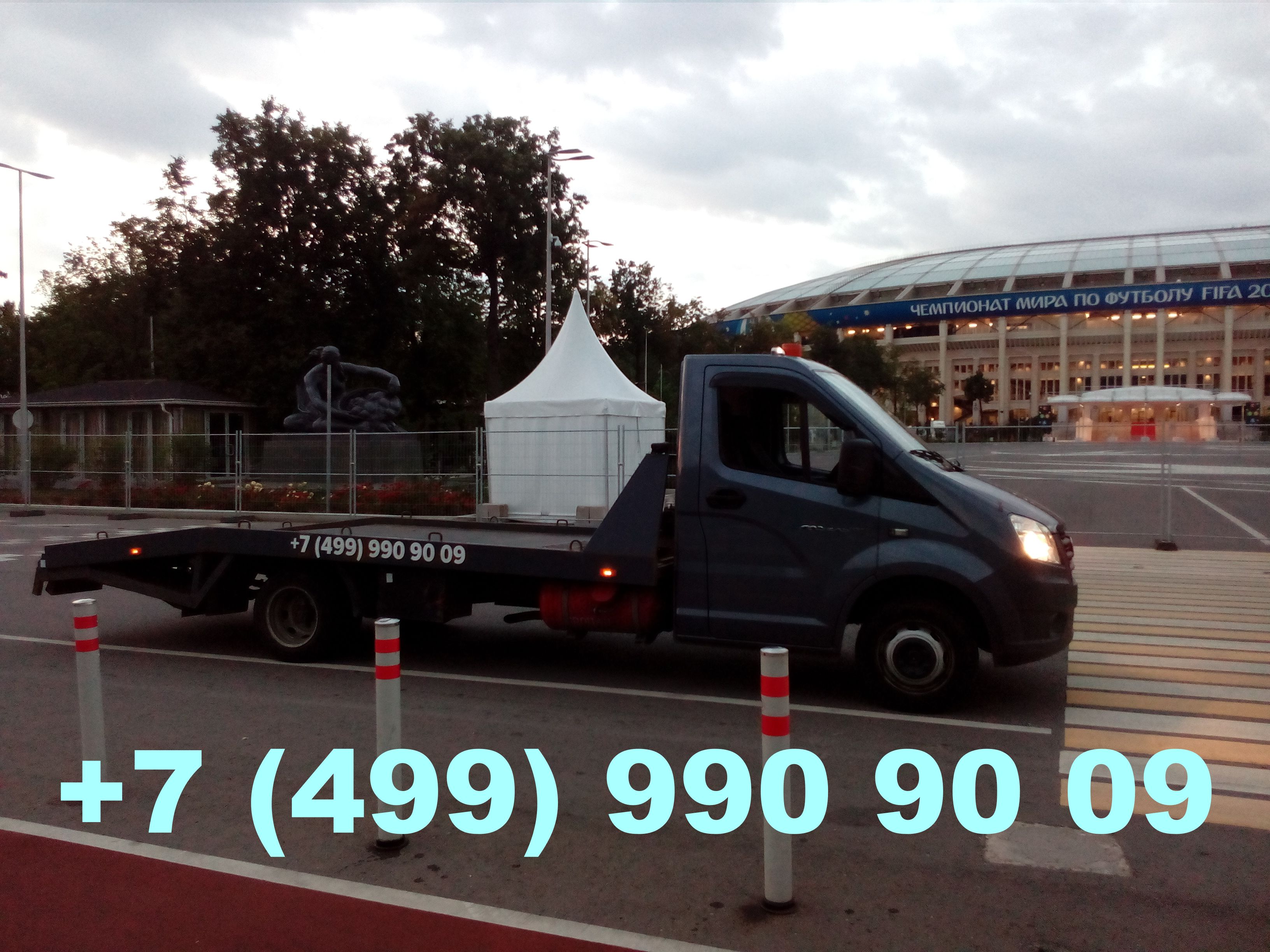 Эвакуатор ВАО