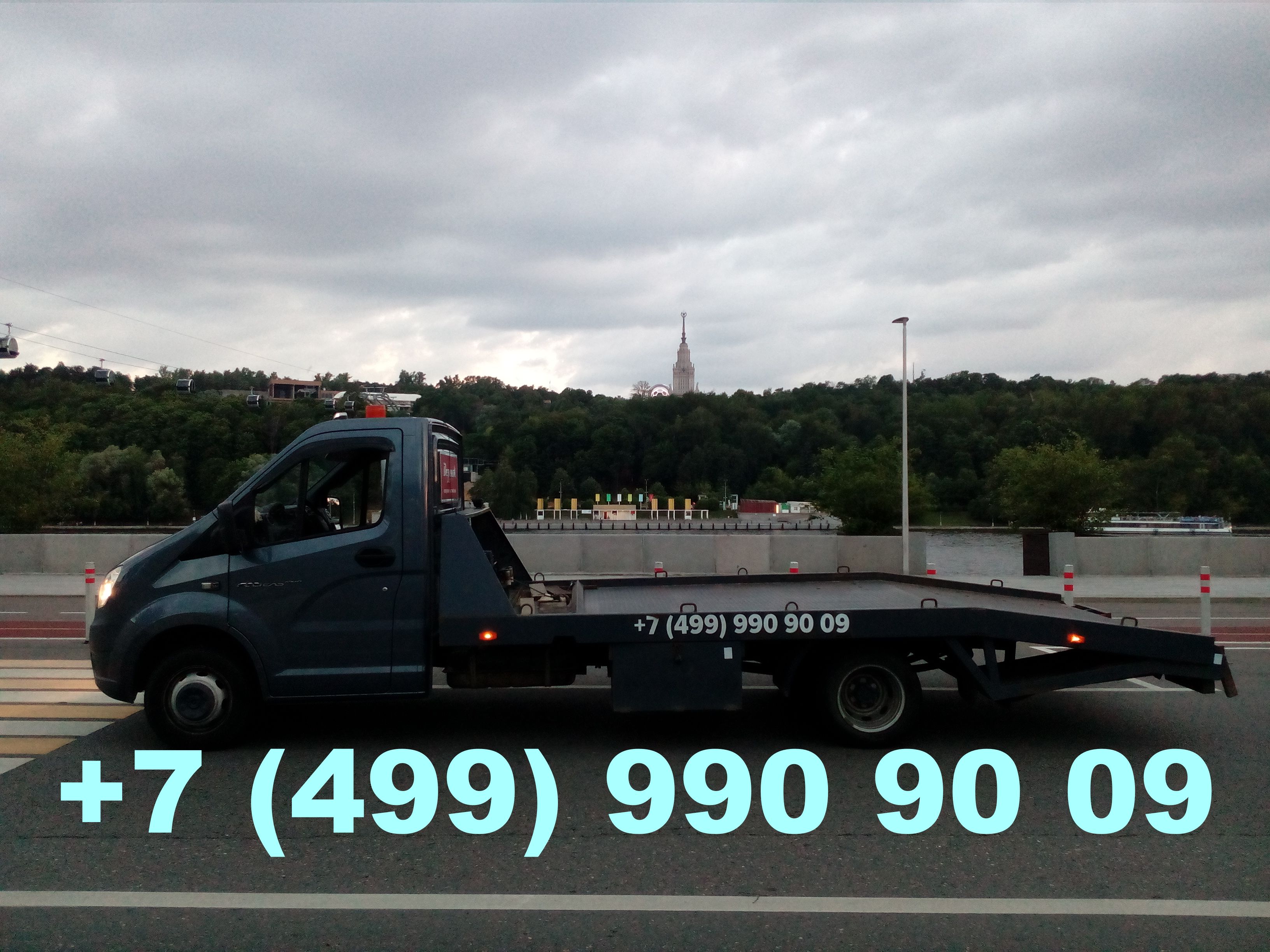 Эвакуатор Метрогородок