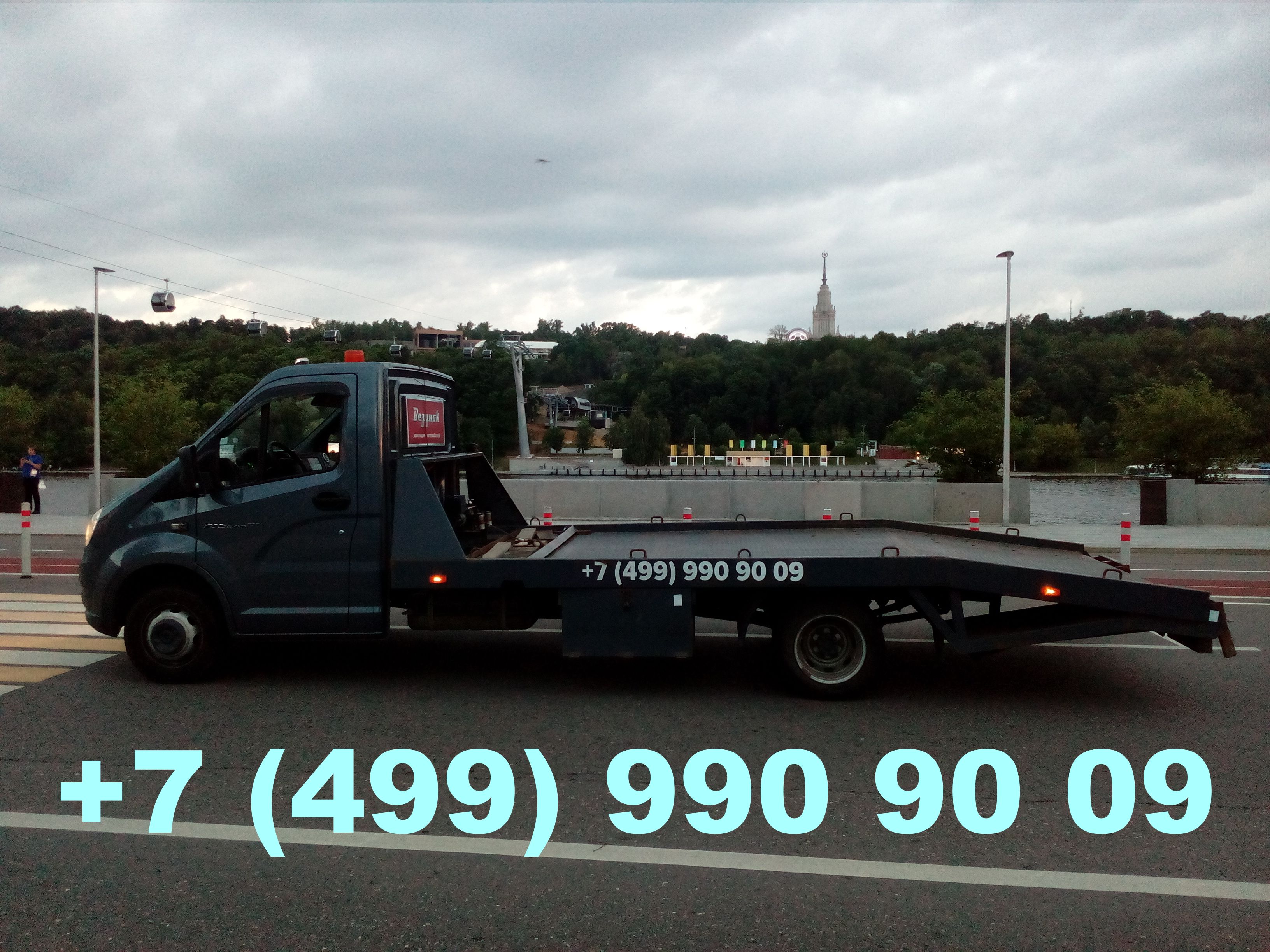 Эвакуатор Ивановское