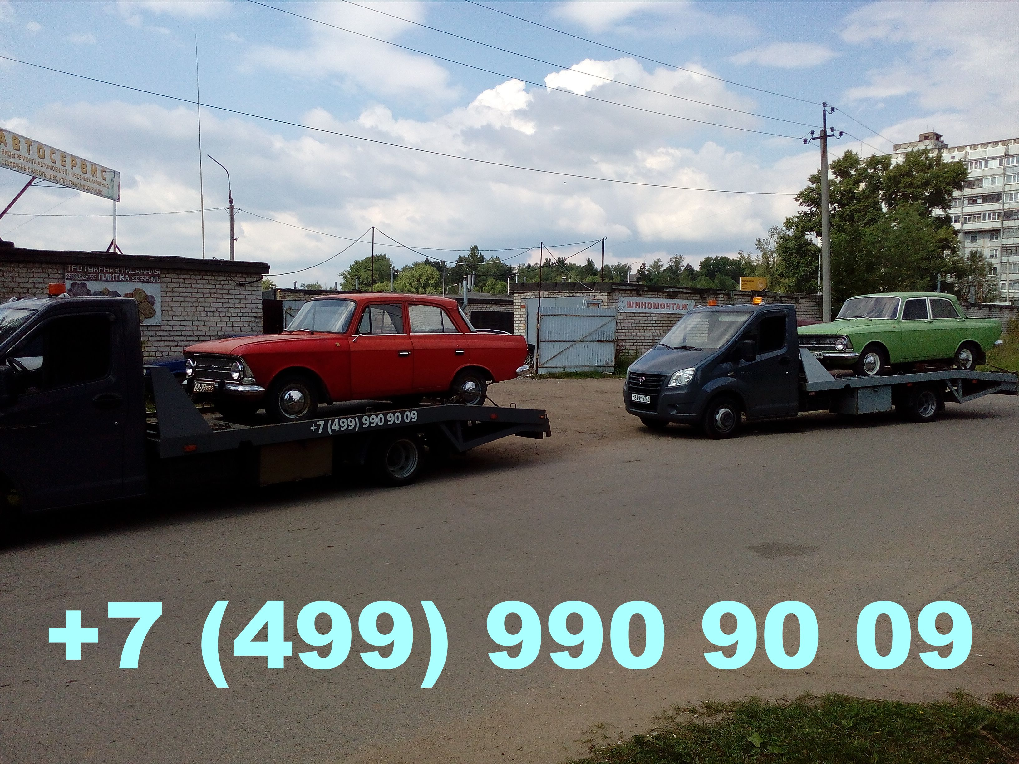 Эвакуатор Новогиреево