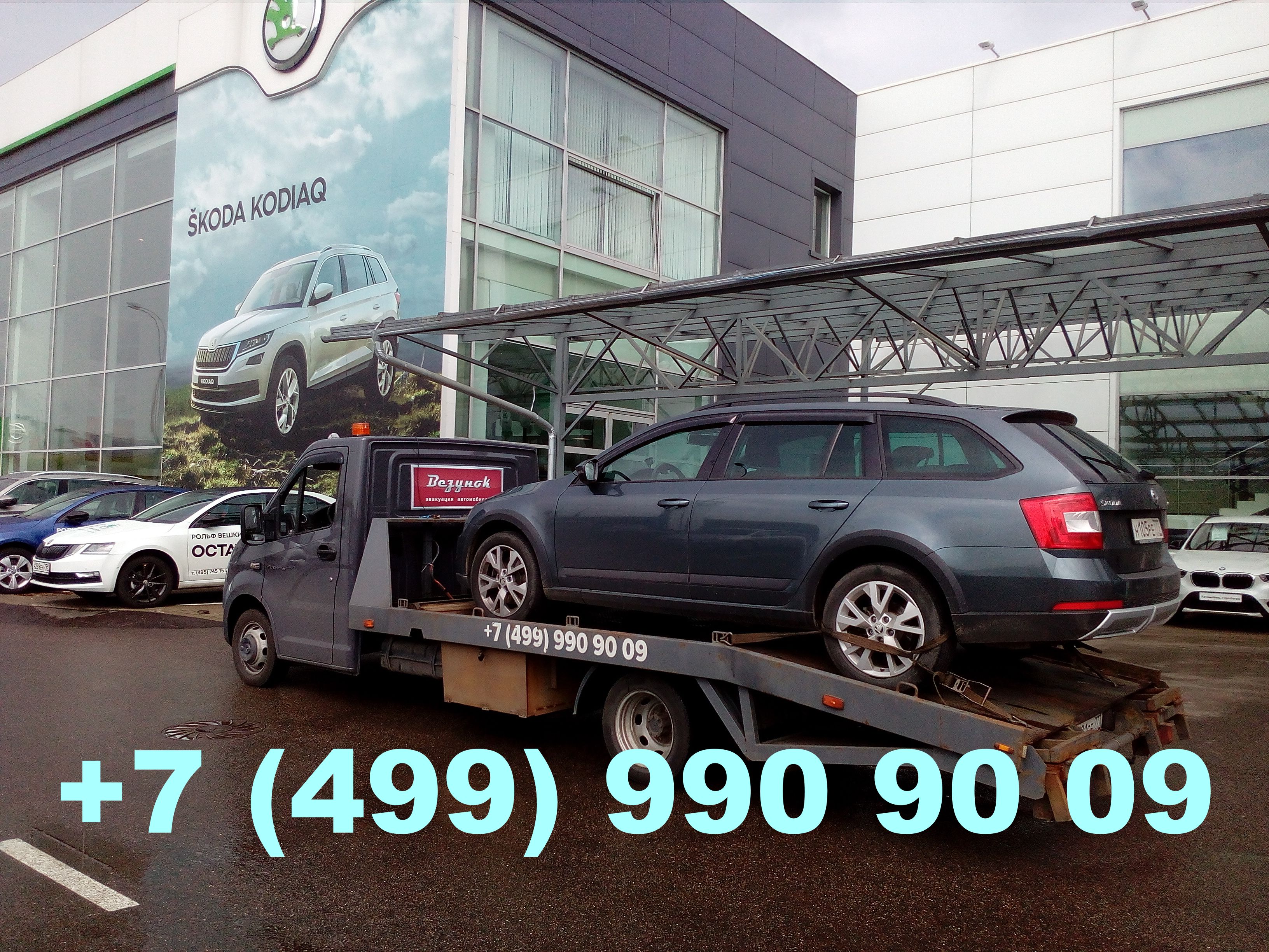 Эвакуатор Богородское