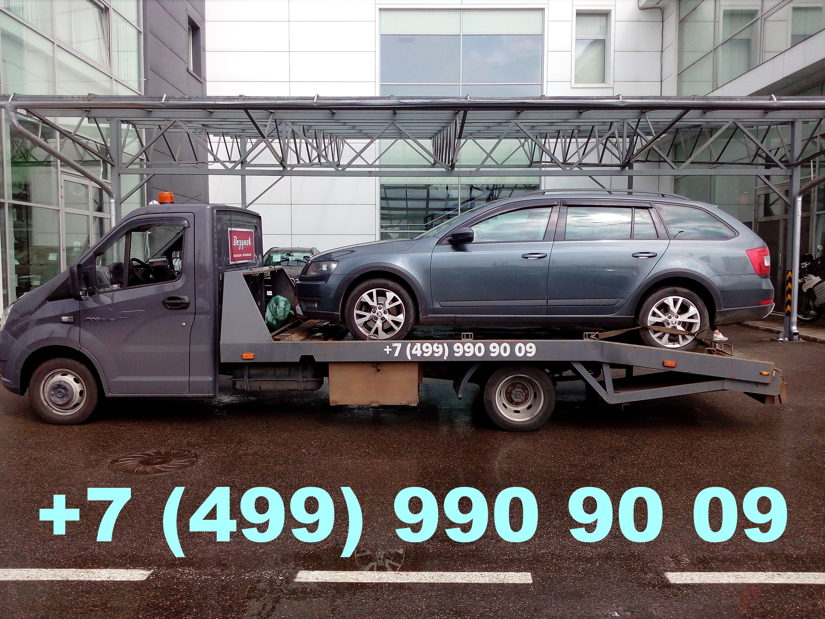 Эвакуатор ЮАО