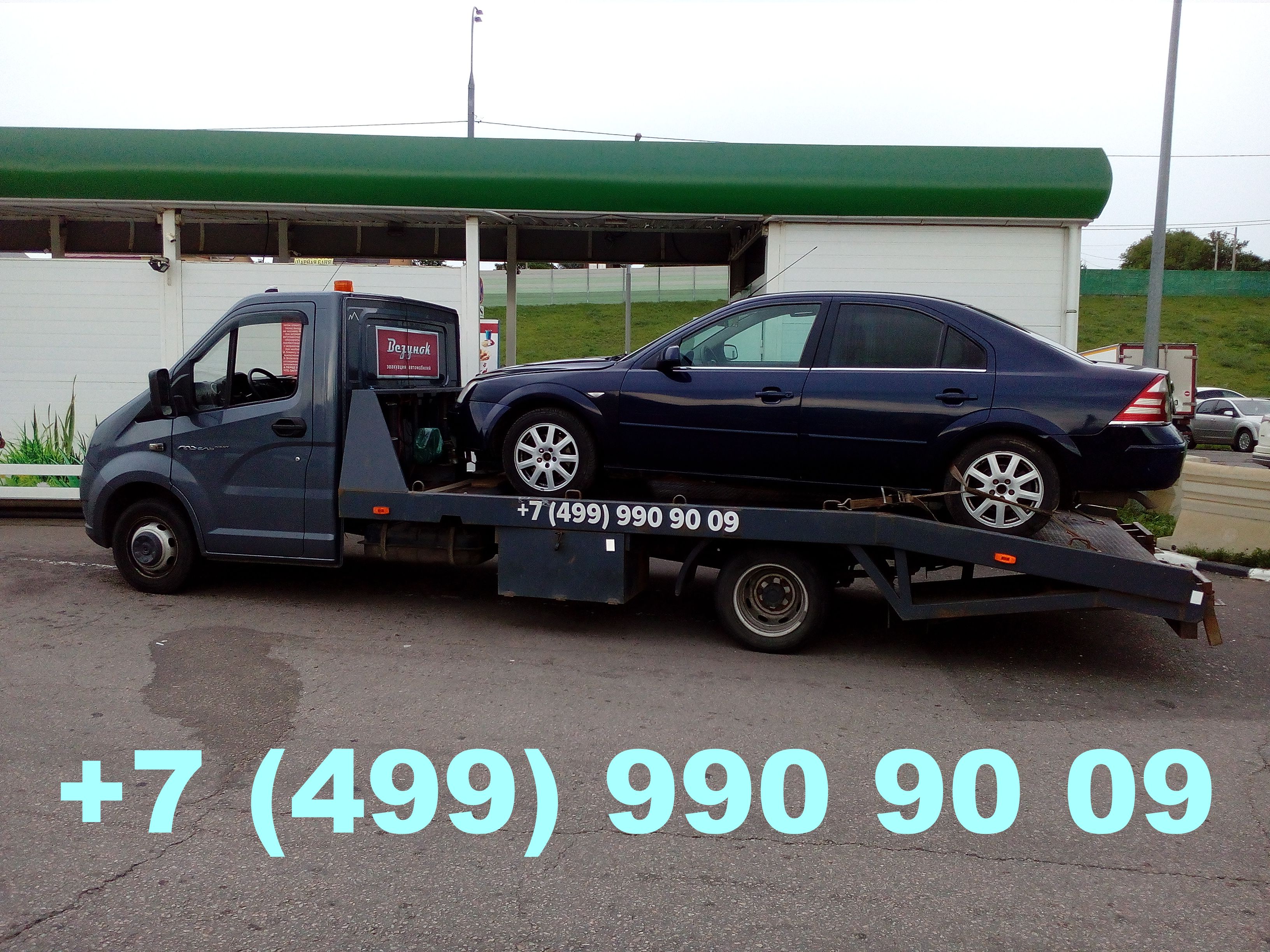 Эвакуатор Зябликово