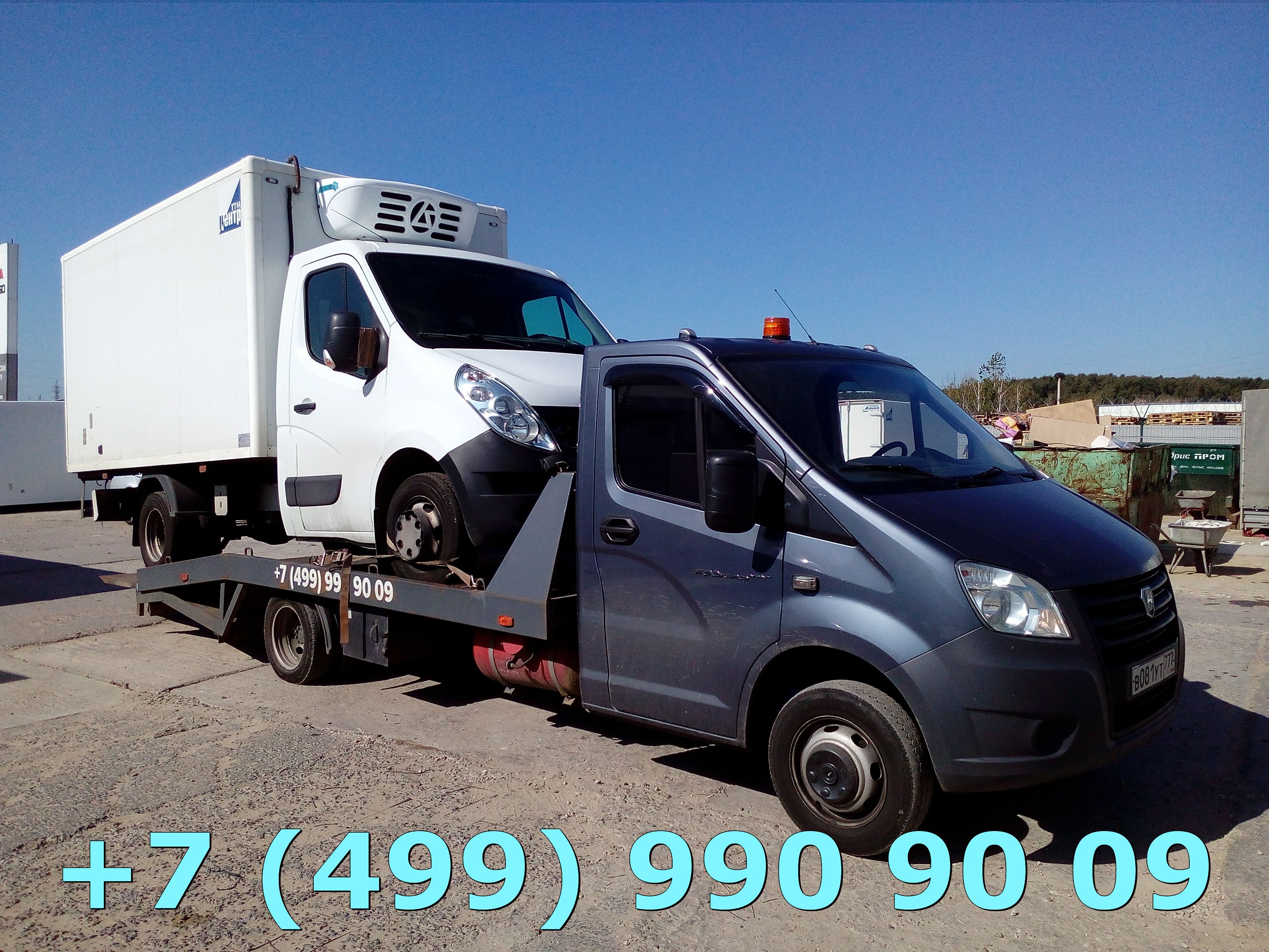 Эвакуатор ЮВАО