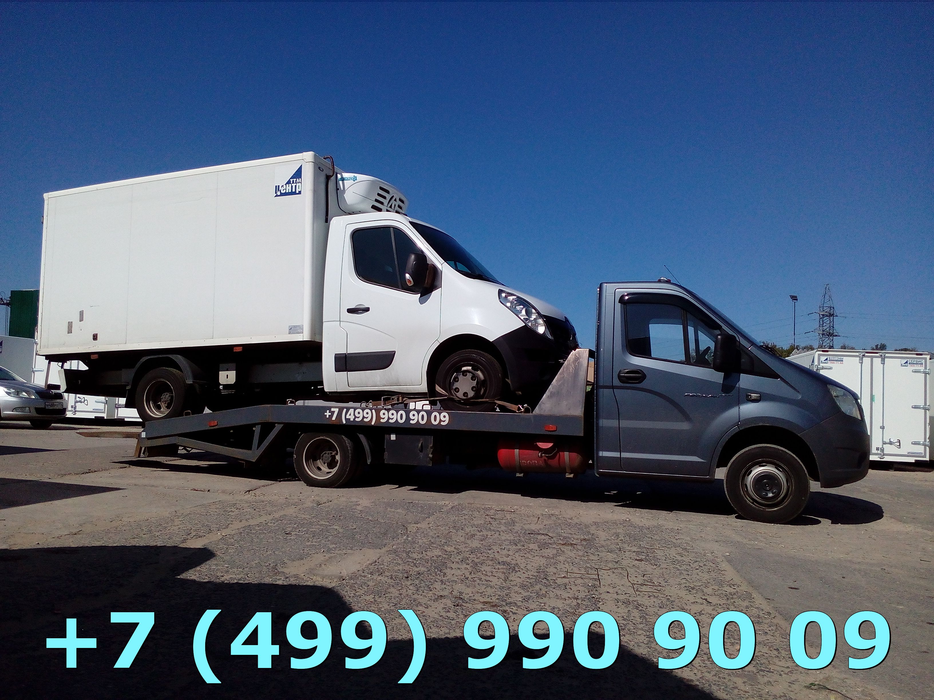 Эвакуатор Реутов