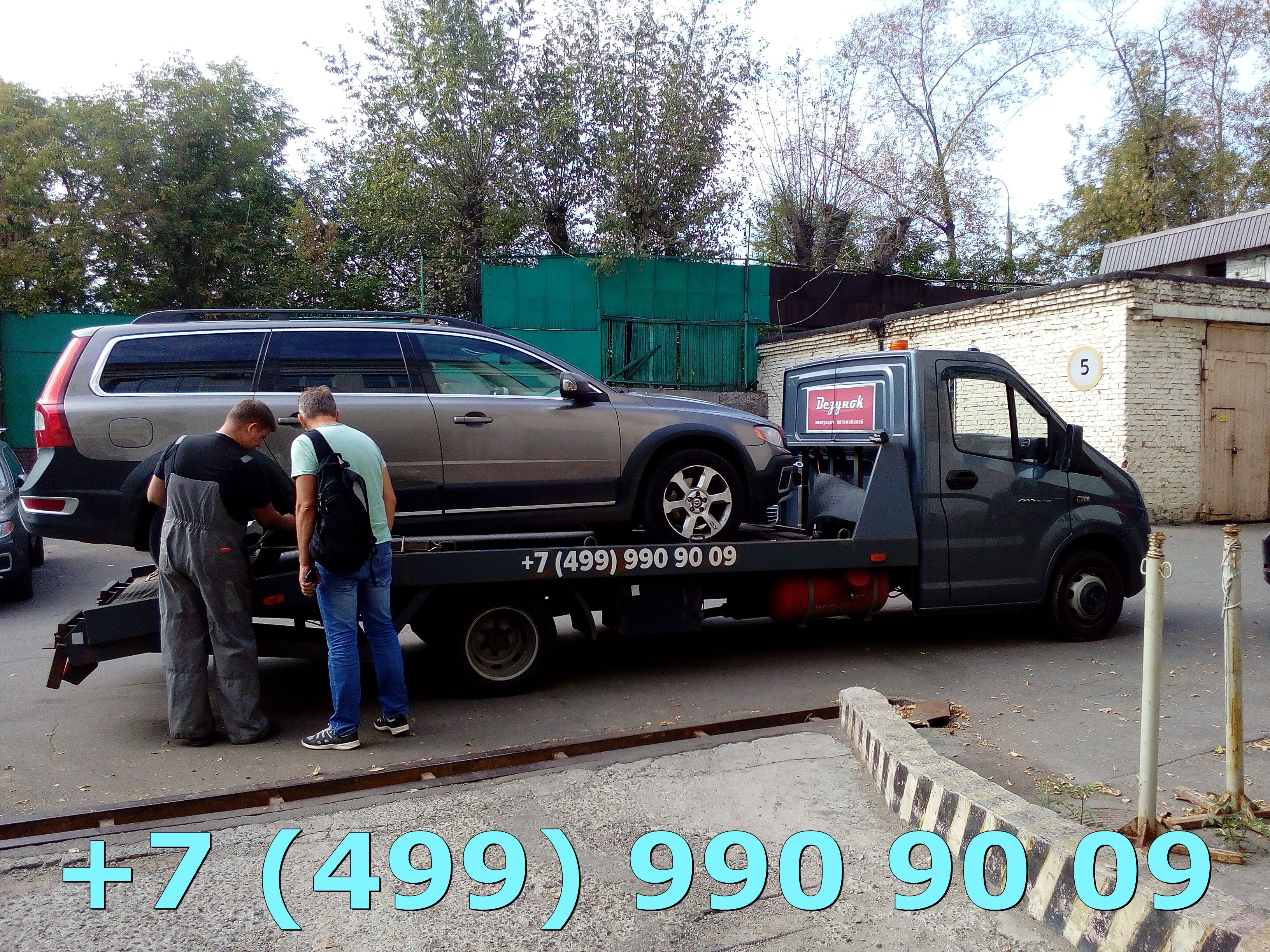 Эвакуатор Куркино