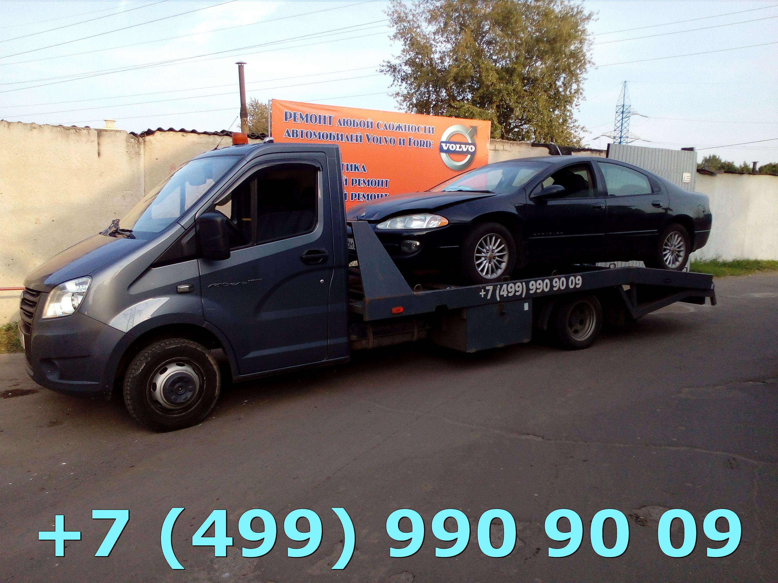 Эвакуатор Внуково