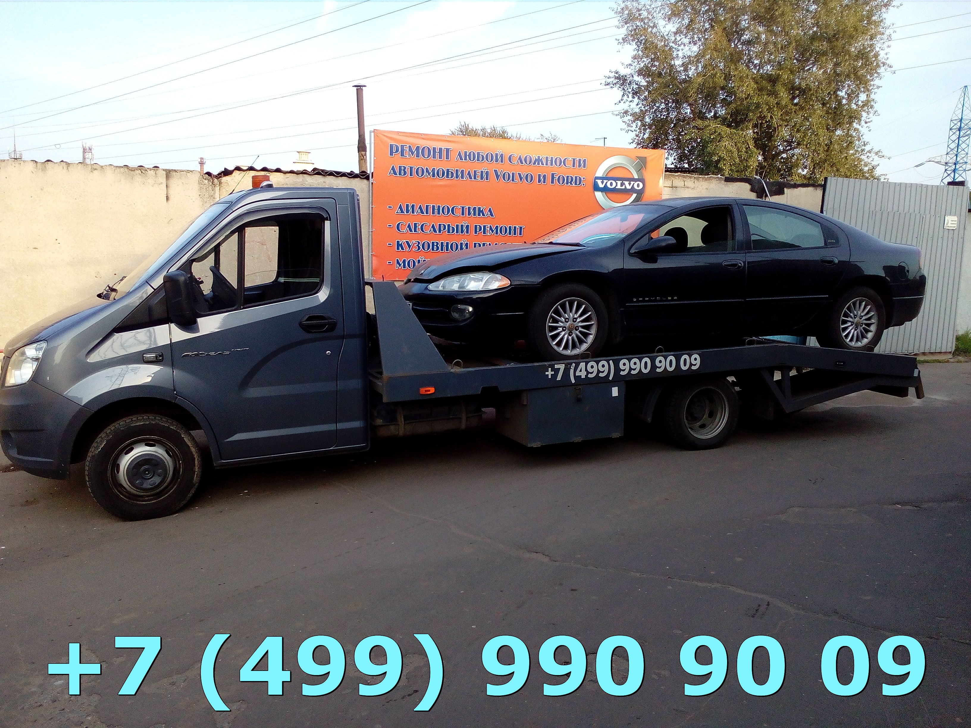 Эвакуатор Люблинская улица