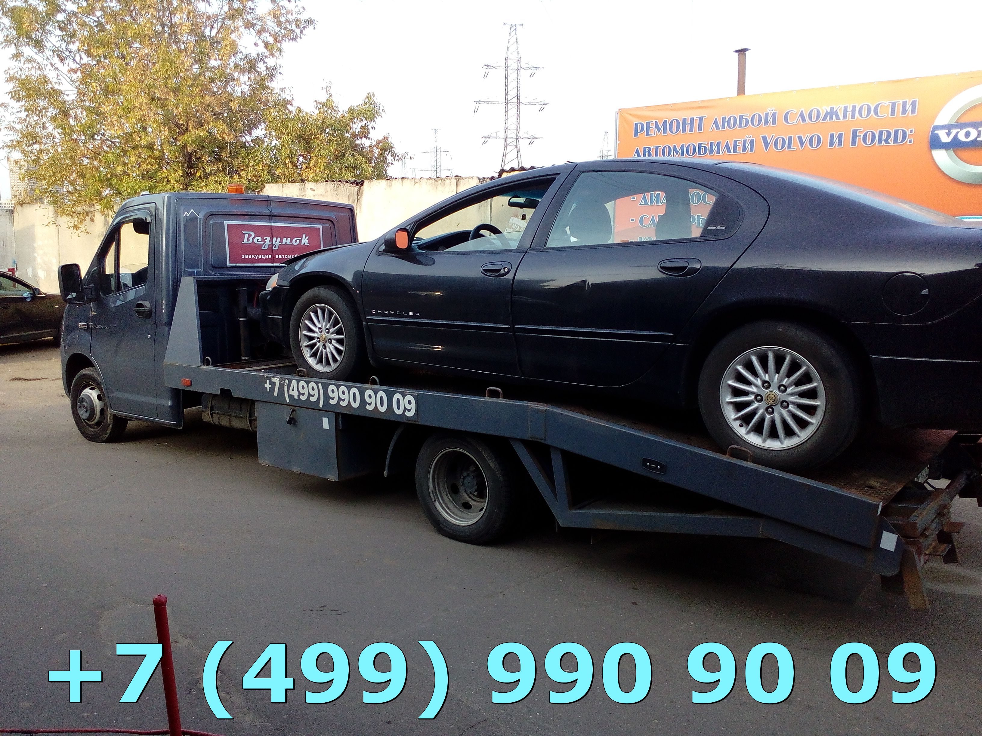 Эвакуатор Москва - Калуга Эвакуатор Москва - Калуга