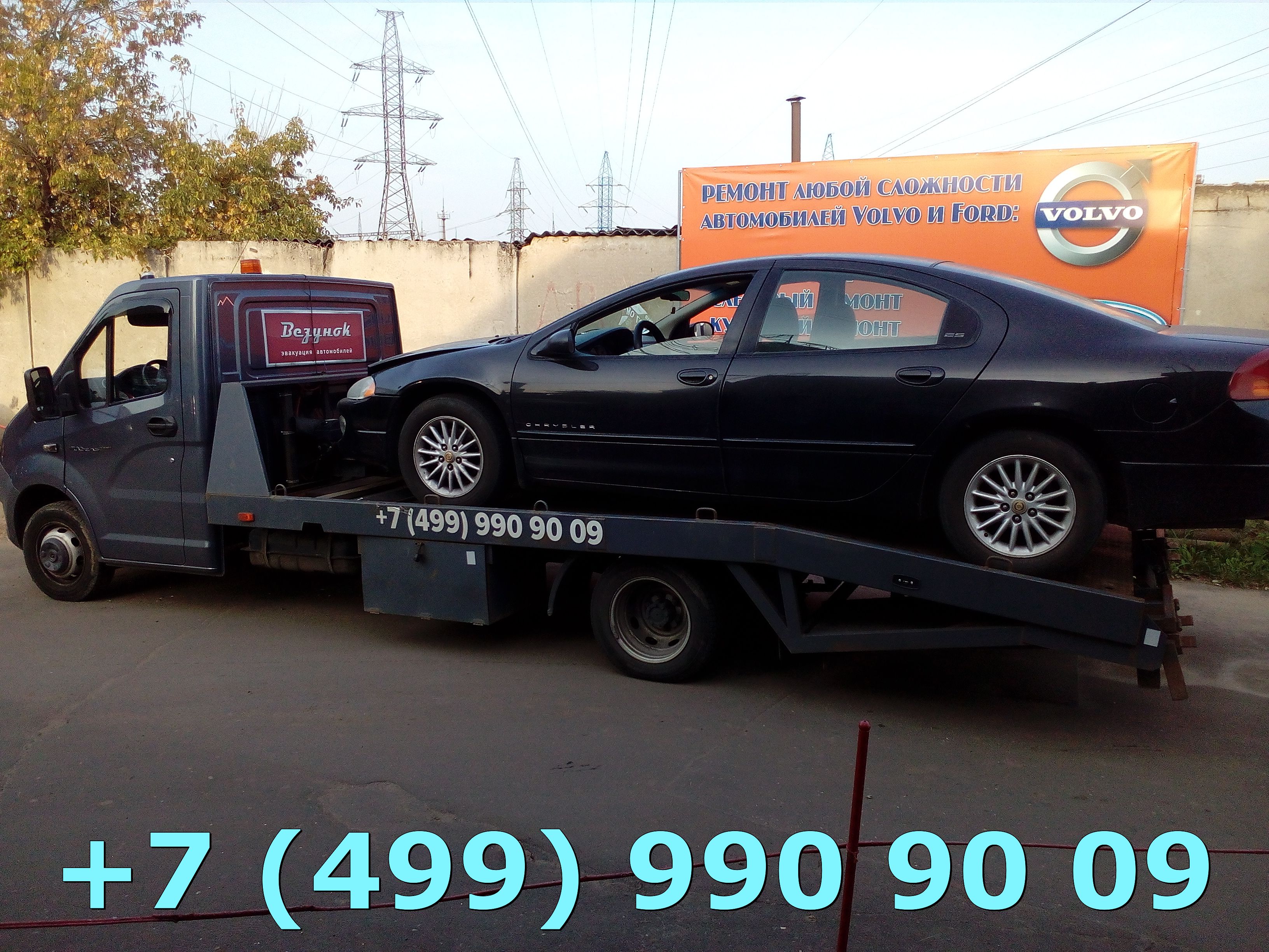 Эвакуатор Курьяново Эвакуатор Курьяново