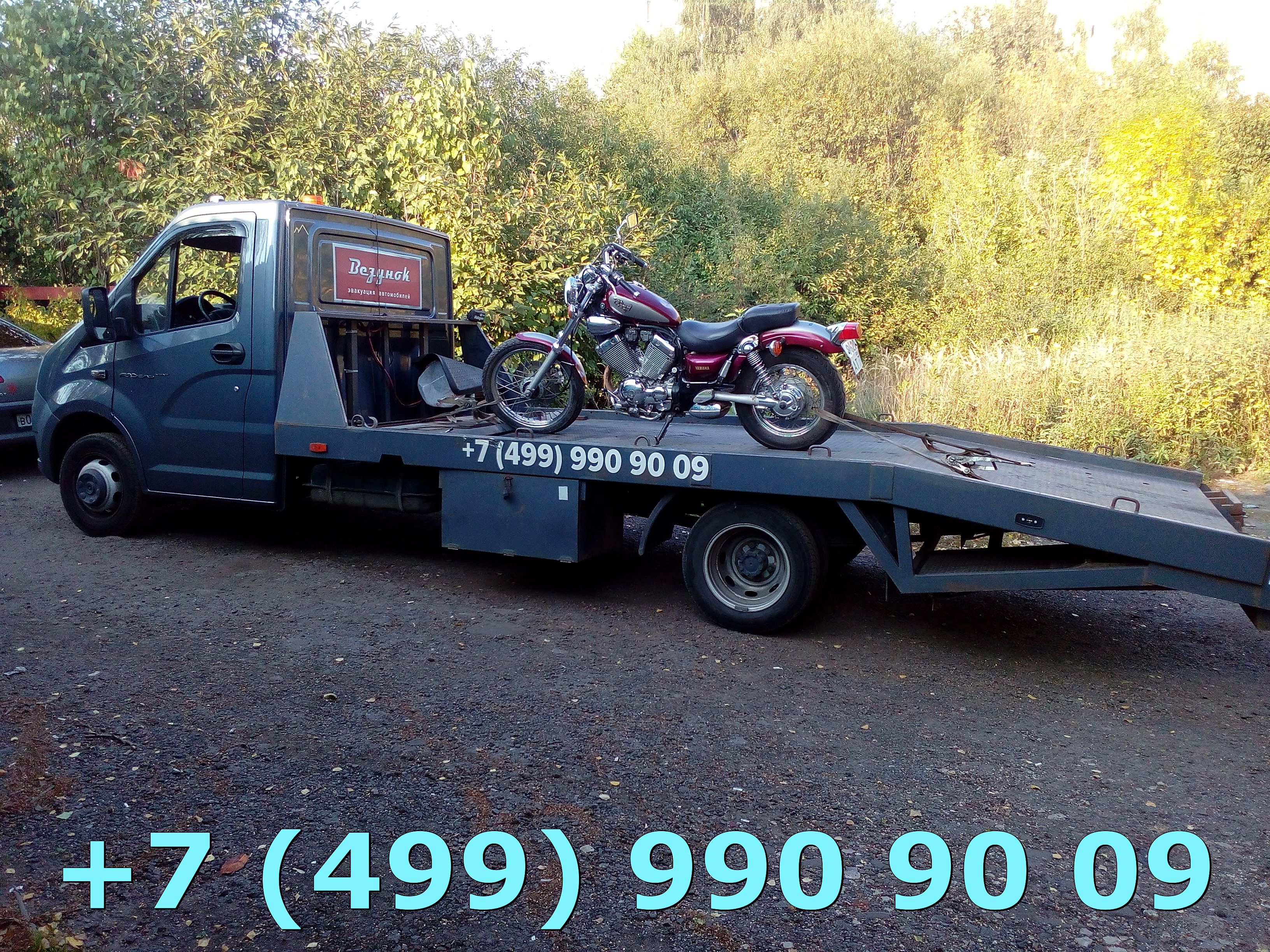 Эвакуатор Дорогомилово