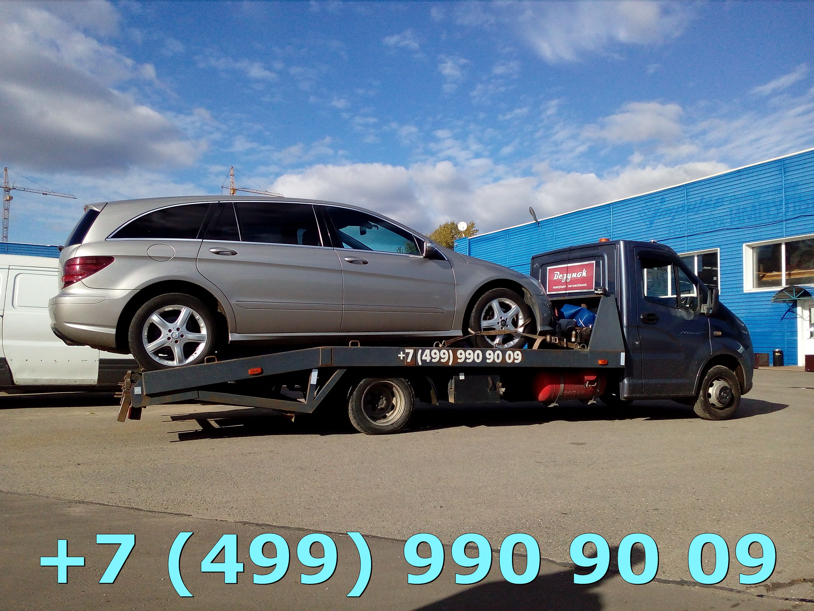 Эвакуатор Некрасовка