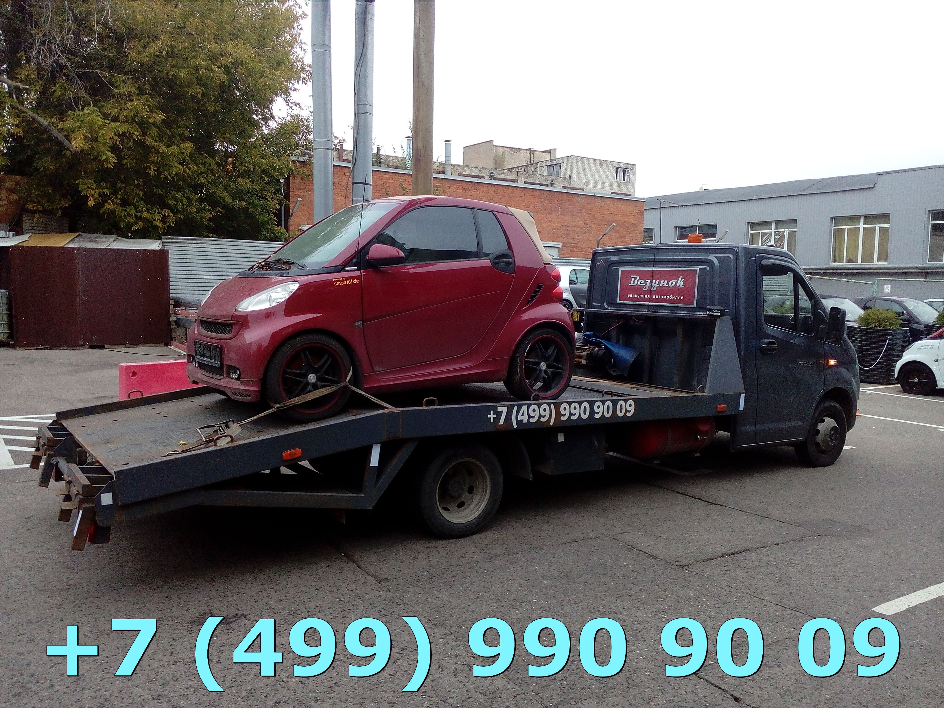 Эвакуатор Хорошёво-Мневники